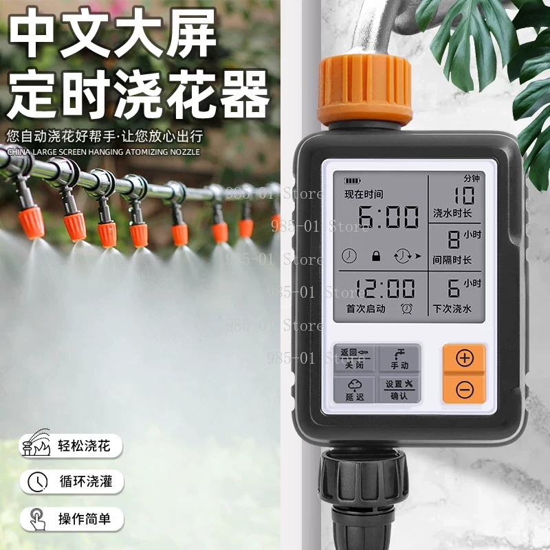 Inteligentny cyfrowy timer do  – Smart Garden Accessories recenzja i cena