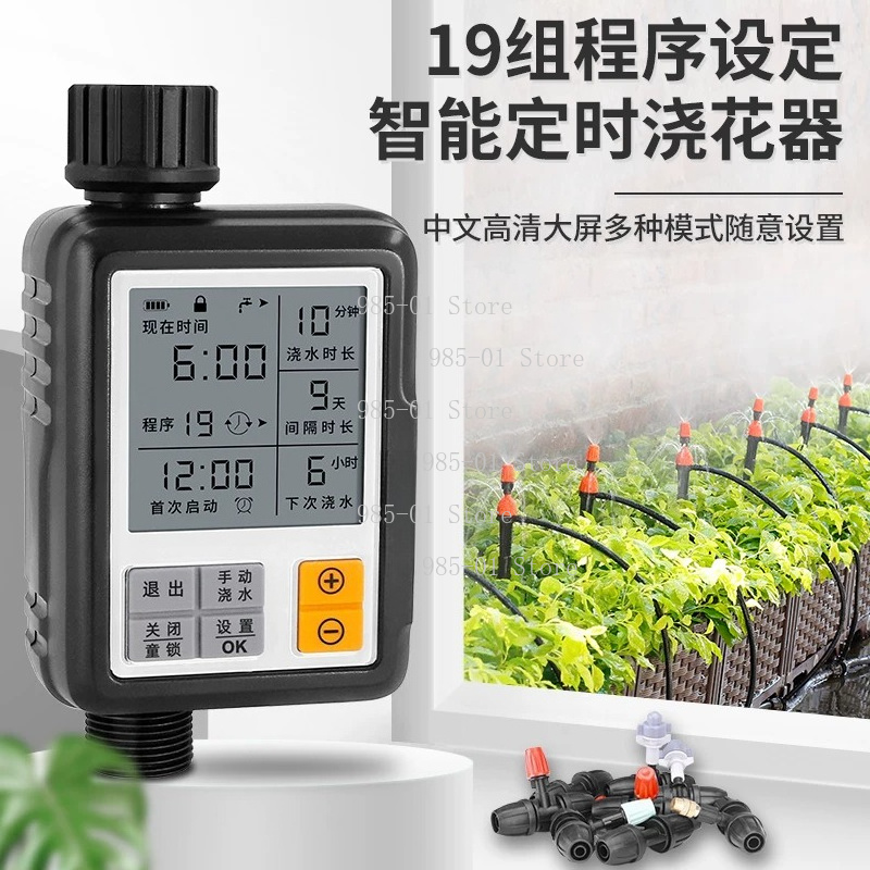 Inteligentny cyfrowy timer do  – Smart Garden Accessories recenzja i cena